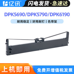 Cinta de transferencia Yixun DPK5690 de 9 mm x 15 m, negra, para impresora matricial de puntos Fujitsu - Product Image 5
