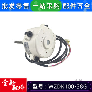 มอเตอร์ไร้แปรงถ่าน WZDK100-38G 1500 รอบต่อนาที 10 แอมป์ สำหรับพัดลมระบายความร้อน อุปกรณ์เครื่องจักรกล - Product Image 3