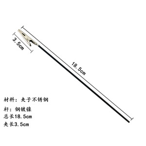 Haima Xuan Model Painting <b>Clip</b> 18.5cm Stainless Steel Rod For Gundam Military Models Spray Coloring <b>Tool</b> - Product Image 1