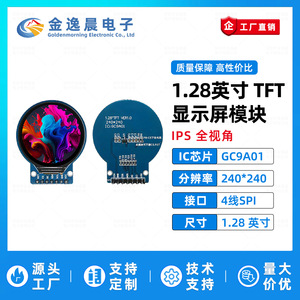จอแสดงผล TFT LCD ขนาด 1.28 นิ้ว รุ่น JYC GC9A01 ความละเอียด 240x240 จอแสดงผลทรงกลมขนาดเล็ก โมดูลสี พร้อมอินเทอร์เฟซ SPI L969 - Product Image 3