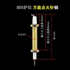 Aiguille d'allumage Linghui Bd6 100 mm, accessoire universel pour cuisinière à gaz, cuivre céramique - Product Image 2
