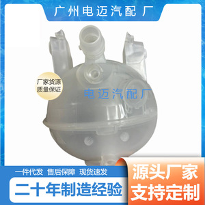 Botella de Agua Auxiliar 9678126080 para Peugeot Citroën T93 EC5 EC8 1.6T, Material PP, Tipo Roscado - Product Image 3