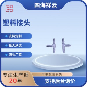ข้อต่อพลาสติกขนาดเล็ก Ptf1601c ขนาด 1/8 นิ้ว แบบติดตั้งเร็ว สำหรับใช้กับน้ำ อากาศ น้ำเกลือ ของเหลว และก๊าซ - Product Image 5