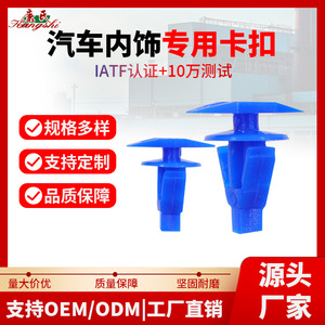 Attache de voiture en plastique bleu, largeur 14,5 mm, hauteur 10,6 mm, pour réparation et remplacement automobile - Product Image 3