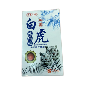 급성 요통을위한 60ml 빠른 응급 통증 완화 오일 좌골 신경통 갑작스런 근육 경련-중국 석고 공식 - Product Image 2