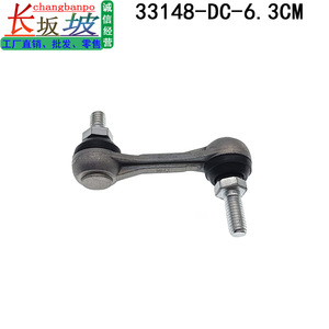 <b>Stabilizer</b> Link Ball Joint 6.3Cm For Honda Accord Hr V Pilot Crosstour Metal Replacement Part - Product Image 3