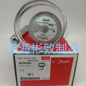 วาล์วขยายตัว Danfoss รุ่น TES20 067B3352 067B3354 สำหรับสารทำความเย็น R404A ระบบปรับอากาศอุณหภูมิต่ำ - Product Image 3