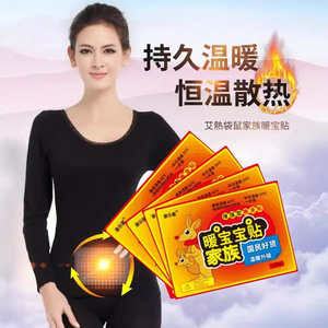 Enhanced Body Warming Patches Herbal 63C <b>Heat</b> <b>Pack</b> For Cold Protection Menstrual Relief - Product Image 3
