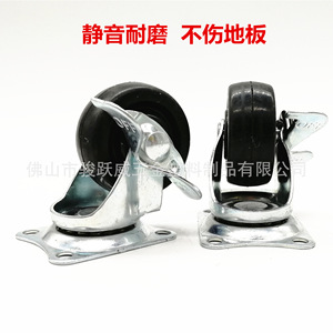 <b>Swivel</b> Caster With Brake 1.5 Inch Black Rubber Wheel For Furniture Casters Durable - Product Image 4