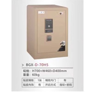 ตู้เซฟนิรภัย Hengfa H5 แบบสัมผัสลายนิ้วมือ ขนาด 10-20 ลิตร แบบตั้งพื้น ป้องกันการโจรกรรม พร้อมกุญแจรหัส สำหรับใช้ในสำนักงานและที่บ้าน - Product Image 1
