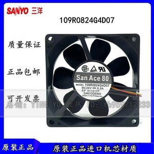 ซันโย ซันเอซ 80 109R0824G4D07 24V 0.2A พัดลมแกน 80 มม. สำหรับระบายความร้อนอินเวอร์เตอร์ - Product Image 5