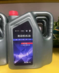 Huile moteur entièrement synthétique BYD SAE 0W-16 Vendue en carton de 4 bouteilles de 4L Qualité authentique Conforme aux normes API SP - Product Image 1
