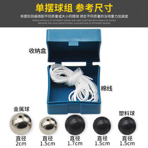 Simple pendulum experiment apparatus set; adjustable pendulum length; junior high school <b>physics</b> mechanics experiment apparatus. - Product Image 4