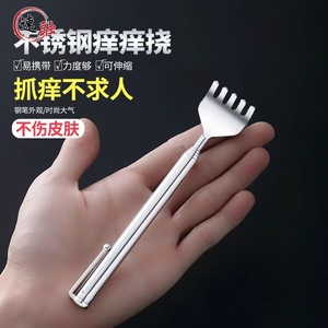 Stainless Steel Itch Scratcher Extendable Back Scratch <b>Tool</b> Portable Self Help Handheld Remote Metal Personal Care - Product Image 1