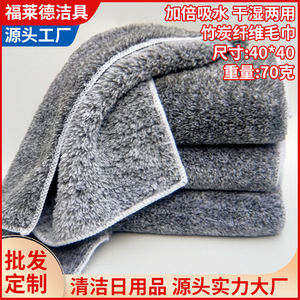 Bamboo Charcoal Fiber Kitchen Towel Rectangle Super <b>Absorbent</b> Cleaning <b>Cloth</b> For Furniture - Product Image 5
