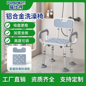 เก้าอี้ห้องน้ำฟูชิเดะ 40x31 ซม. อลูมิเนียมอัลลอยด์พร้อมพนักพิงสำหรับผู้สูงอายุและสตรีมีครรภ์ - Product Image 5