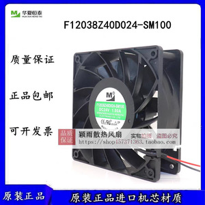 Ventilador de Refrigeración con Inversor Yimeng F12038Z40D024-SM100 24V 1.0A 12038 RPM - Product Image 5