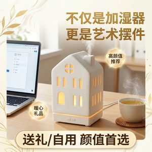 Nuovo Diffusore di <span class=keywords><strong>Fragranze</strong></span> in Ceramica a Forma di <span class=keywords><strong>Casa</strong></span> da 150ML, Umidificatore per Oli Essenziali Tipo C, Regalo Rilassante Finemente Lavorato - Product Image 6