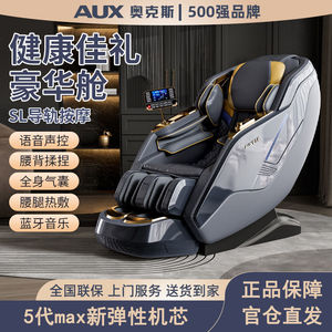 Yanshi Aux Massage Chair Full Body 3D Robotic Arm SL Guide Rail <b>Plug</b> In Home Use - Product Image 5