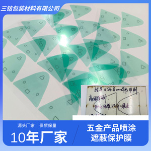 Triangular Pet Protective <b>Film</b> Coating Grade High Temperature Resistance For Electronic Components - Product Image 3
