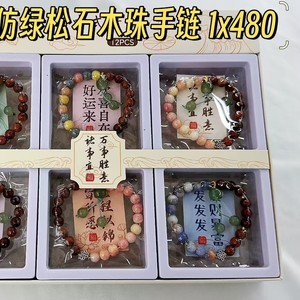 Chinese Style Bracelet Set Imitation Pearl Women's Jewelry <b>Gift</b> Holiday <b>Gift</b> 12Pcs <b>Boxed</b> Collection - Product Image 2