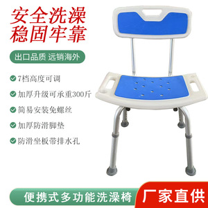 Chaise de douche en alliage d'aluminium avec dossier antidérapant, chaise de bain pour personnes âgées, femmes enceintes et handicapées - Product Image 5