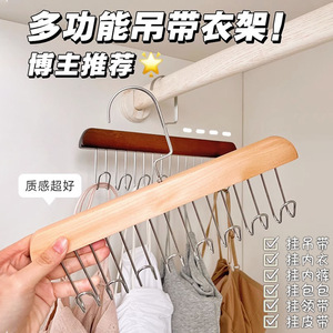 Organisateur de vêtements en bois avec plusieurs crochets pour le rangement dans la garde-robe, conception multifonctionnelle pour soutiens-gorge et chaussettes - Product Image 2