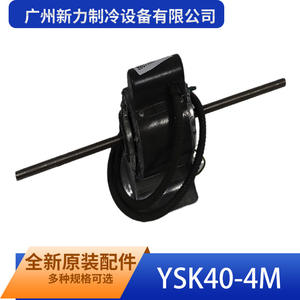 Moteur à induction monophasé Guangzhou Xinli YSK40-4M 220V 1725 tr/min avec souffleur en fonte – Accessoire pour équipement de réfrigération - Product Image 2