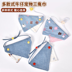 Bavoir pour animaux de compagnie en denim imprimé patchwork, double couche, réglable, pour chiens de petite à moyenne taille, écharpe triangulaire - Product Image 5