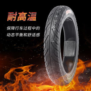 ยางรถจักรยานไฟฟ้าเฉิงชินแบบไม่มียางใน ขนาด 14 นิ้ว รุ่น CM1813 ลายดอกยางกันลื่น ทนทานต่อการสึกหรอ - Product Image 1