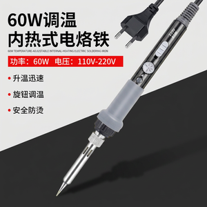 หัวแร้งบัดกรีปรับอุณหภูมิได้ภายใน 60W 110V-220V เครื่องมือซ่อมแซมงานเชื่อมในครัวเรือน - Product Image 1