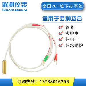 LianCe Temperature Sensor PT100 Surface Mount <b>Wire</b> Leads -200 To 1300 Celsius Water Tank Boiler Use - Product Image 5