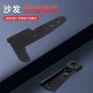 Sofa <b>Snap</b> <b>Fasteners</b> Stainless Steel Black Waterproof Hardware Connectors For Modular Sofa Backrest Support - Product Image 3