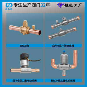 Válvula de bola eléctrica bidireccional Sanhua EBV para refrigerante, 1 pulgada, 650 PSI, para sistema de aire acondicionado central - Product Image 4
