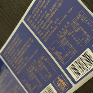 Etiquetas Adhesivas Impresas Personalizables de Grado Alimenticio, Etiquetas de Embalaje Resistentes al Agua y al Aceite con Acabado Mate/Brillante - Product Image 1