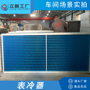 Enfriador de Aire Eficiente con Tubo de Aluminio y Refrigeración por Agua de Fábrica Lixin - Product Image 4