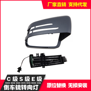 Mercedes-Benz C E S Class Rearview Mirror Covers Full Set Plastic 3m Tape Installation - Product Image 3