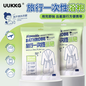 UUKKG Albornoz desechable de color sólido, 80 g, para viajes, uso en hoteles, saludable, cómodo, usable para hombres y mujeres - Product Image 2
