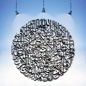 Arte Murale Islamica in Metallo della Sura Al-<span class=keywords><strong>Fatiha</strong></span>, Design Tradizionale, Insegna del Corano da Appendere, Calligrafia Araba, Artigianato in Metallo - Product Image 6