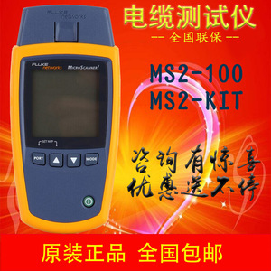 เครื่องทดสอบสายเคเบิลเครือข่าย Fluke Microscanner2 รุ่น MS2-100 ป้องกันน้ำและฝุ่นระดับ IP65 สำหรับการทดสอบสายเคเบิลเครือข่าย - Product Image 5