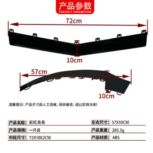 แถบตกแต่งกันชนหน้า Mercedes-Benz E-Class W207 รุ่น 2078850774 สีดำเคลือบไฟฟ้า วัสดุ ABS - Product Image 4