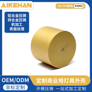 อะไหล่โครงโคมไฟสั่งทำพิเศษของ Ai Kehan ผลิตด้วยเครื่อง CNC จากอะลูมิเนียม สแตนเลส ทองแดง เหล็ก และเหล็กกล้าคาร์บอน - Product Image 5