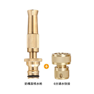 Pistola de agua de cobre con conexión rápida de 6 puntos para lavado de autos y riego de jardín - Product Image 1