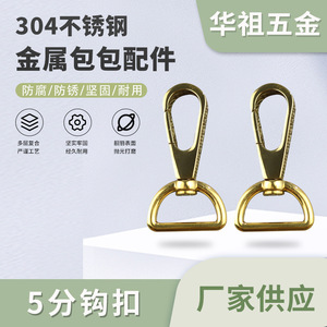 Stainless Steel Bag <b>Hooks</b> 4.3x2Cm <b>Clip</b> Buckle Durable Hardware For Bags Clothing Pet Accessories - Product Image 5