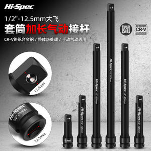 Dafei Tige d'extension de douille 1/2 pouce, double carrée, qualité industrielle, en acier 40Cr-V, finition phosphatée - Product Image 4