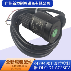 เซ็นเซอร์วัดระดับของเหลว OLC-D1 รุ่นดั้งเดิม AC230V สำหรับอุปกรณ์เสริมเครื่องปรับอากาศส่วนกลาง - Product Image 3