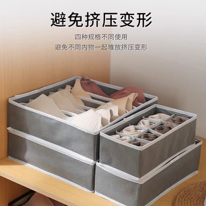 Underwear Storage <b>Box</b> Set 4-Piece Drawer Style <b>Foldable</b> Compartmentalized Off-White Gray Bedroom Organizer - Product Image 5