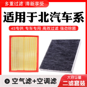 Filtre à air conditionné Yibenma taille standard pour BAIC BJ40 BJ30 BJ80 Smart EV C X Filtres d'habitacle - Product Image 5