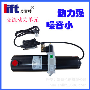 Unidad de Potencia Hidráulica para Elevación, 220V 425W 0.75CC R, Tanque de Aceite de 1.4L, Presión de 14Mpa - Product Image 3