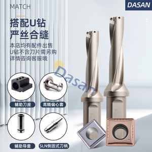 Inserto de Broca DASAN U SP050204 de Acero Inoxidable, Herramienta de Perforación de Metal Indexable CNC - Product Image 3